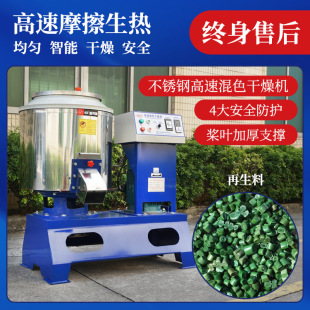 龙河塑料混色机颗粒色粉搅拌除湿干燥机不锈钢加厚高速混料机