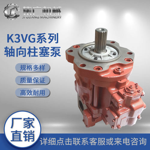 适用川崎液压泵K3VG柱塞泵kawasaki轴向柱塞泵/高压泵/液压油泵
