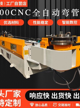 厂家全自动数控液压弯管机金属成型设备ST-100CNC2A1S-弯管机