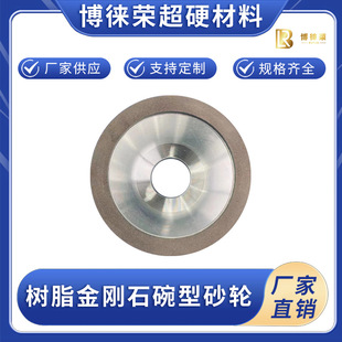 金刚石树脂结合剂平行砂轮磨磁材铸件橡胶合金石材铸钢锋利厂家直