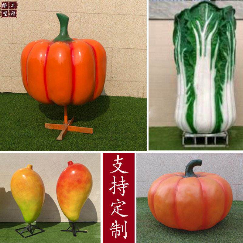 大型玻璃钢水果雕塑厂家树脂蔬菜户外景观玻璃钢白菜南瓜芒果雕塑
