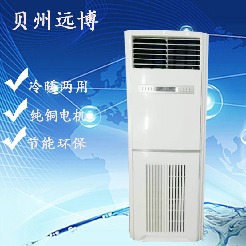 3匹立柜式风机盘管 车间制冷设备自动摆风煤改气水暖风管机