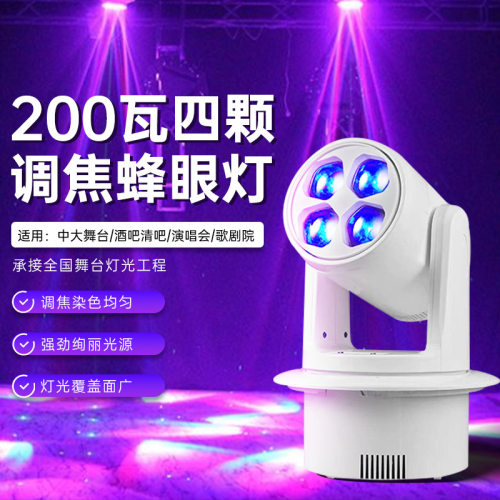 捷创嵌入式200W四颗调焦蜂眼灯舞厅KTV包房酒吧射灯跨境舞台灯