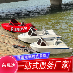 电动迷你卡丁船 户外景区沙滩电动竞技比赛观光游乐船喷射救援船