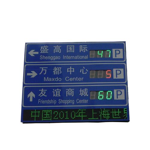 源头 复合式交通诱导屏P10超高亮户外LED屏 支持485 4G通讯