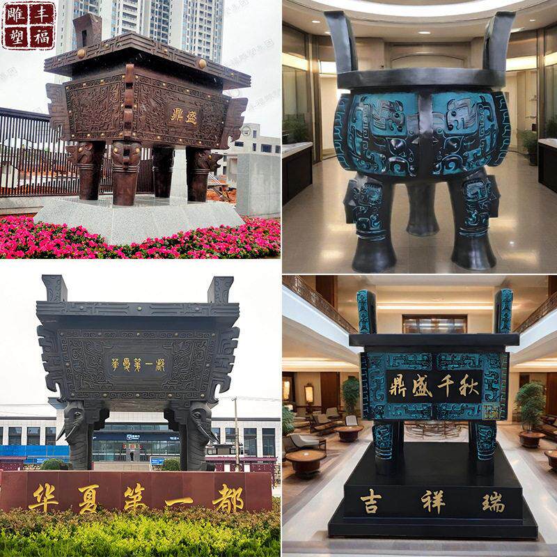 定制铜鼎司母戊鼎方鼎三足鼎四足鼎雕塑广场大型铜鼎开业典礼摆件