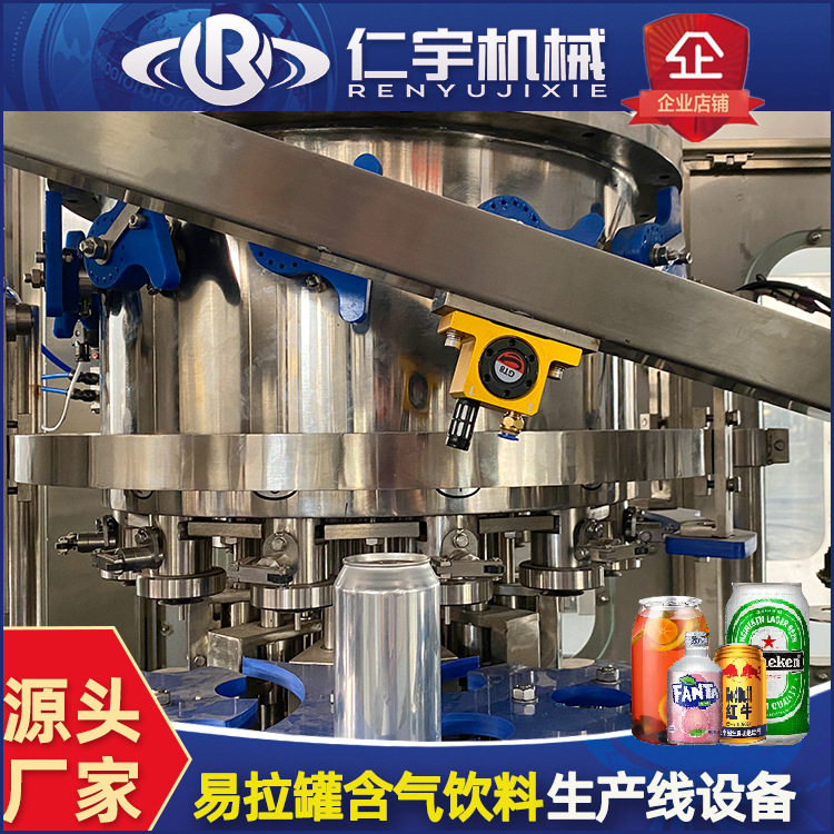 定制易拉罐灌装封口机铝罐含气饮料生产线铝瓶旋盖机拧盖机