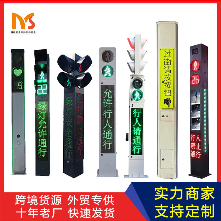 红绿灯交通信号灯 一体式人行横道交通信号灯 一体化行人信号灯