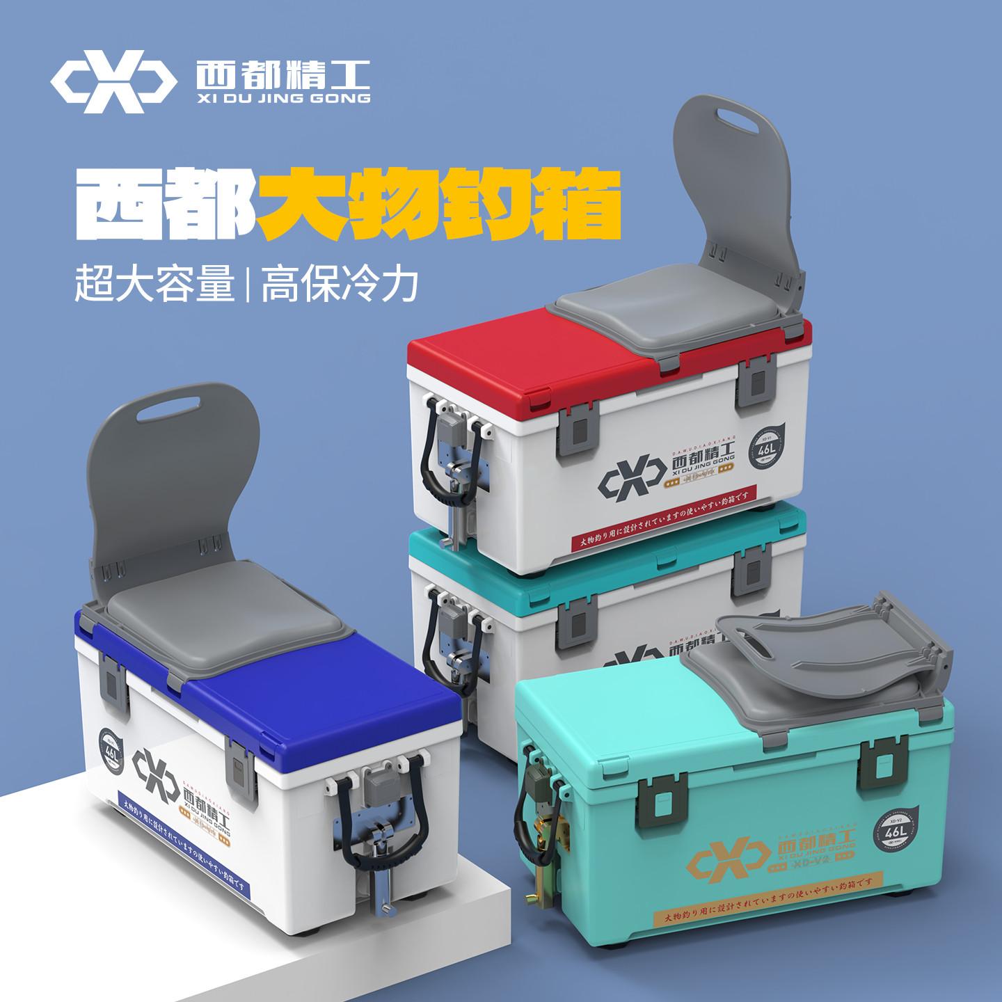 西都精工大物钓箱坐垫全套2025年新款全套炮台黑坑多功能专用钓箱