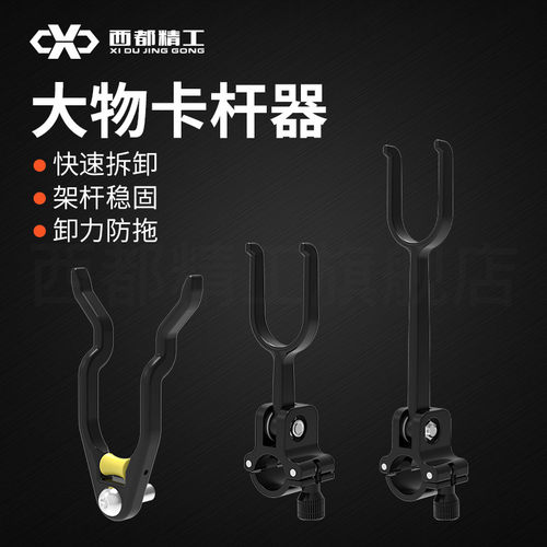 西都精工铝合金大物支架锁竿器