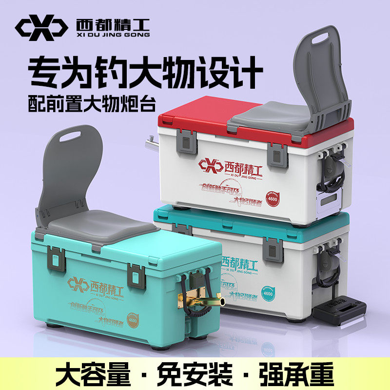 西都精工大物钓箱坐垫全套2026年新款炮台黑坑多功能竞技专用钓箱