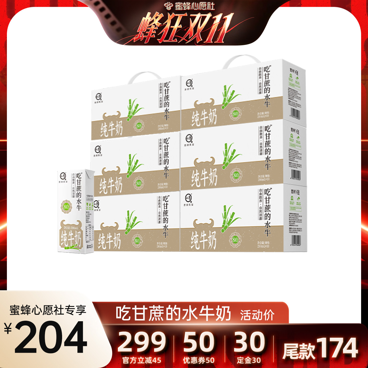 散牧认养吃甘蔗的水牛奶10盒悠纯