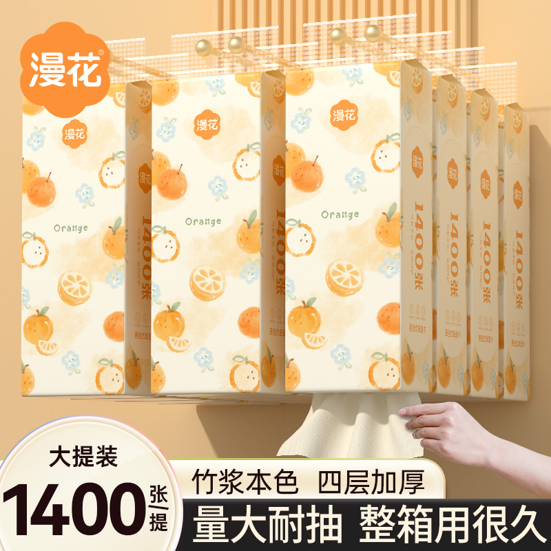 漫花1400张悬挂抽纸巾整箱囤