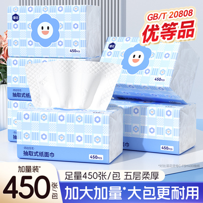 漫花450张大包抽纸优等品卫生纸