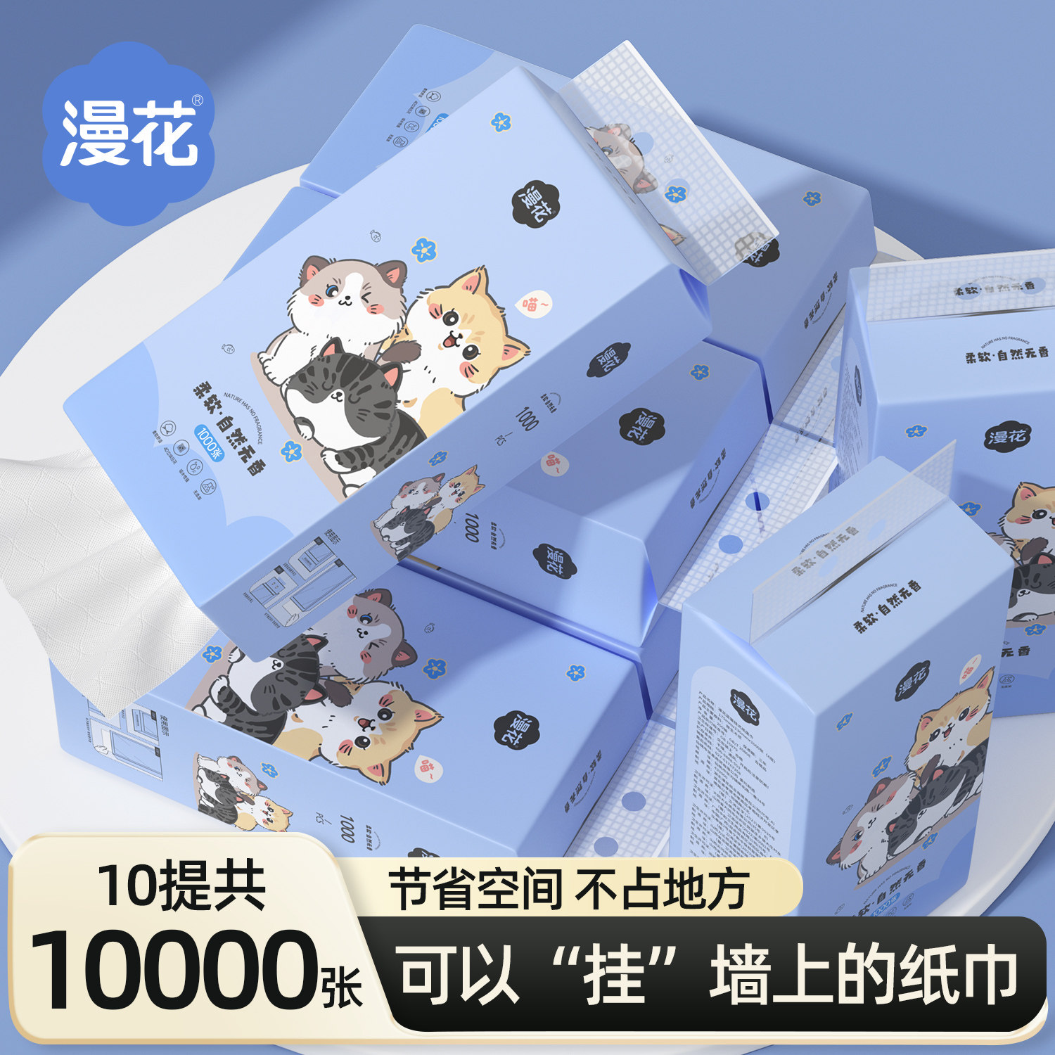 漫花抽纸家用实惠装餐巾纸大包擦手卫生纸巾整箱厕纸原生木浆纸抽,洗护清洁剂/卫生巾/纸/香薰,抽纸,淘宝优惠券,粉丝福利购,淘宝优惠卷