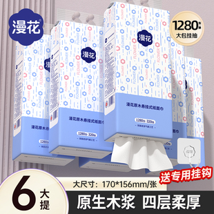 漫花悬挂抽纸巾原生浆家用实惠大包卫生纸抽宿舍整箱囤抽纸巾厕纸
