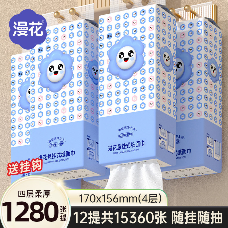 漫花抽纸巾原生木浆家用实惠装整箱囤货卫生纸巾餐巾纸抽大包厕纸
