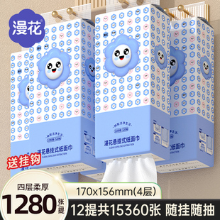 漫花抽纸巾原生木浆家用实惠装 整箱囤货卫生纸巾餐巾纸抽大包厕纸