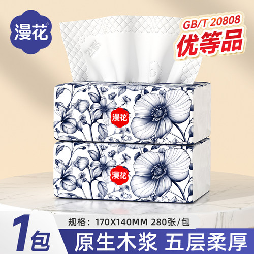 漫花原生木浆优等品纸巾