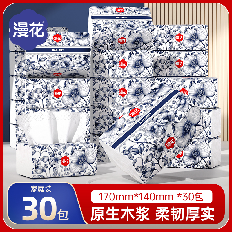 漫花抽纸原生浆实惠卫生纸巾