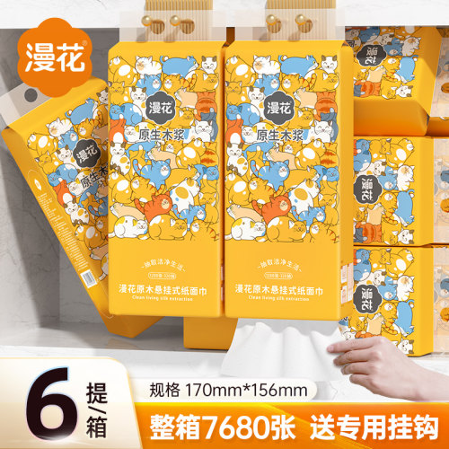 漫花悬挂大包抽纸巾家用整箱实惠