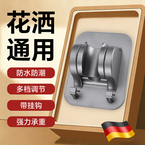 免打孔双钩强粘浴室花洒支架