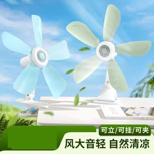 电风扇小型家用夹子电扇 小风扇床头床上学生宿舍静音夹扇寝室夹式