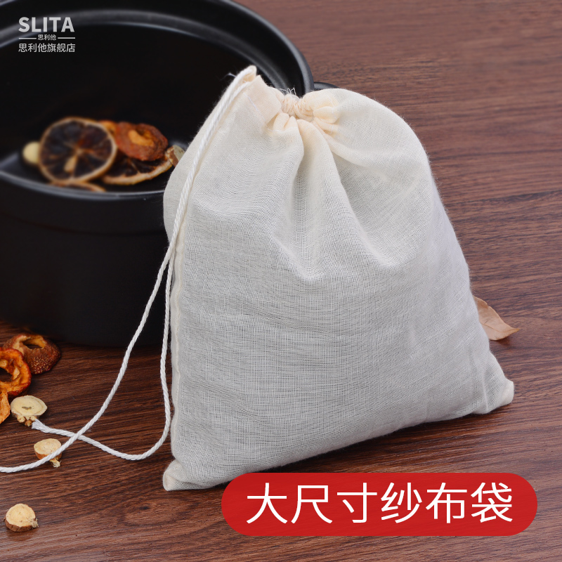 20个18*20纱布药包袋中药袋调料包过滤袋卤料袋料包袋香料袋