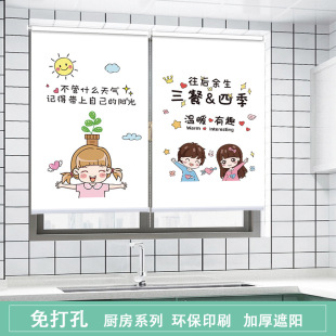 卷帘窗户遮挡帘安装 厨房免打孔窗帘防水防油遮阳遮光帘卷拉式 家用