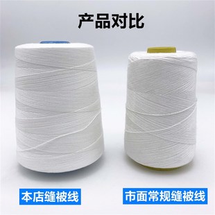 70个 203缝纫线3股粗线棉线直绗机线牛仔箱包线黑白红缝被子线