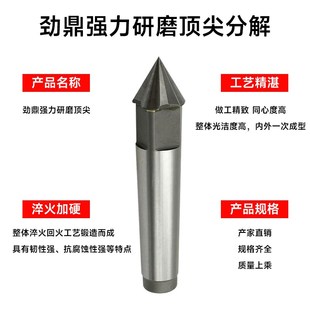 劲鼎梅花强力研磨合金固定顶尖钨钢车床顶针莫氏2号3号4号5号6号