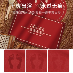 红色喜庆硅藻泥软地垫卫生间门口脚垫吸水防滑垫结婚家用浴室地毯