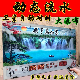 动态流水万年历电子钟表数码 遥控家用客厅夜光壁挂风景装 饰画新款