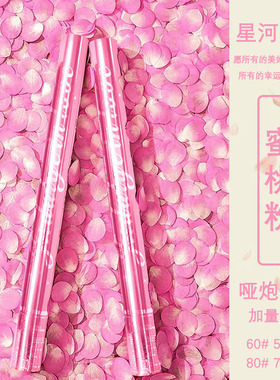 网红主播专用礼炮花瓣礼花筒结婚开业婚礼生日直播酒吧4S店礼炮筒