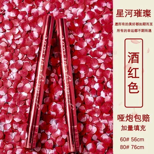 浪漫花瓣礼花筒结婚礼炮直播间气氛礼花酒吧KTV生日派对礼炮筒