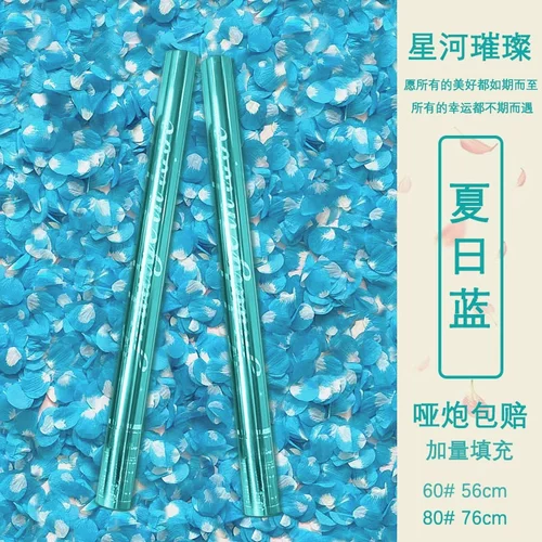 婚礼礼炮花瓣礼花筒直播间礼炮筒乔迁开业生日酒吧KTV4S店喷花筒