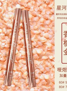 10支装婚庆礼花筒直播间气氛礼炮乔迁开业生日4S店手拧礼花礼炮筒