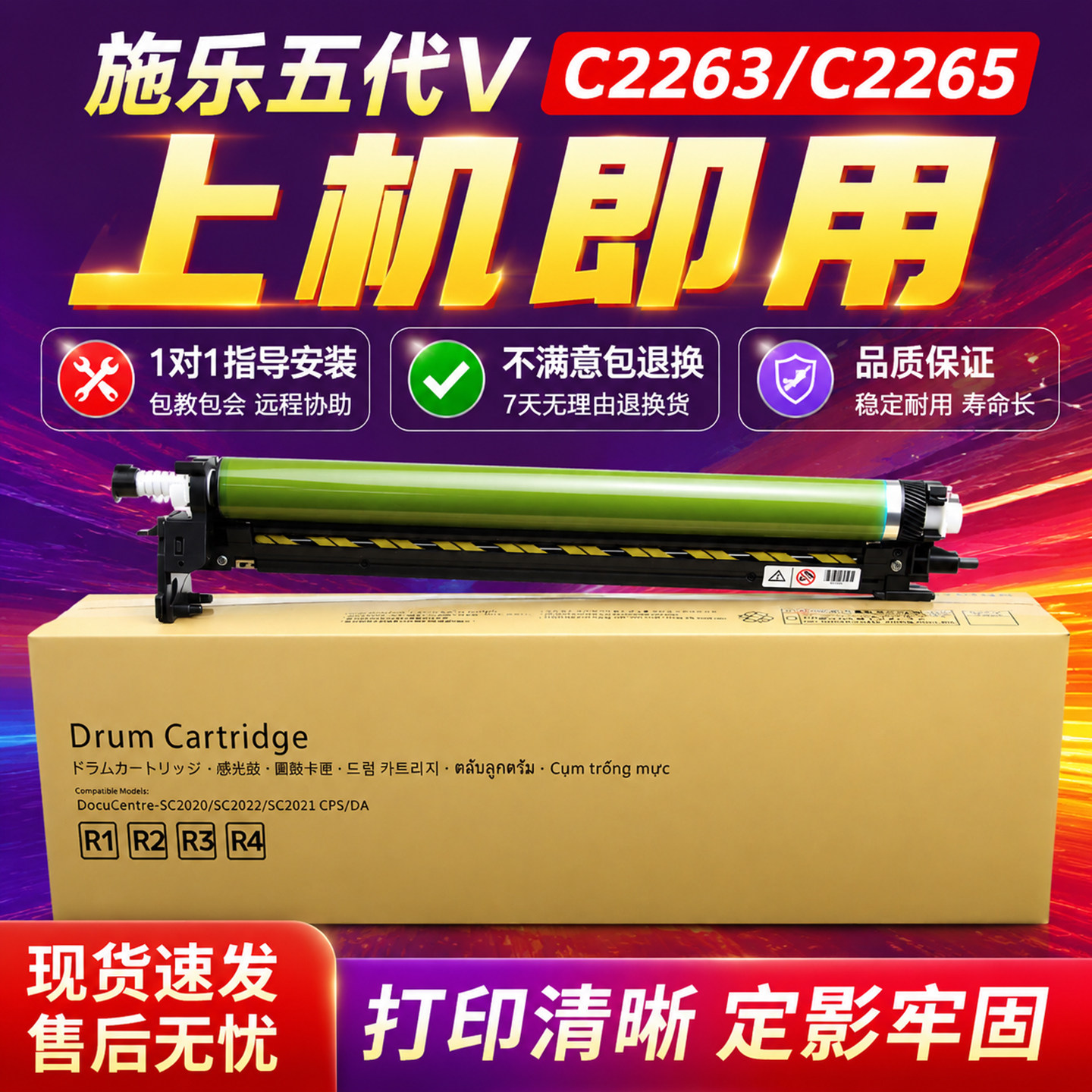 【上机即用】适用富士施乐V C2265感光鼓DocuCentre-V五代 C2263 C2260硒鼓C2060套鼓C3060/2560复印机鼓组件