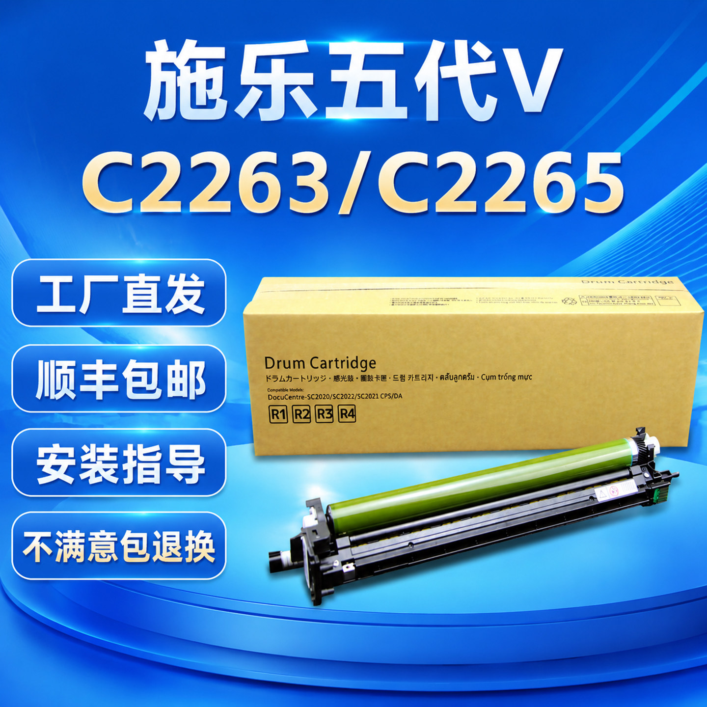 【工厂直发】适用富士施乐V C2260套鼓DocuCentre-V五代 C2265 C2263感光鼓C2060硒鼓C2560鼓组件C3060复印机
