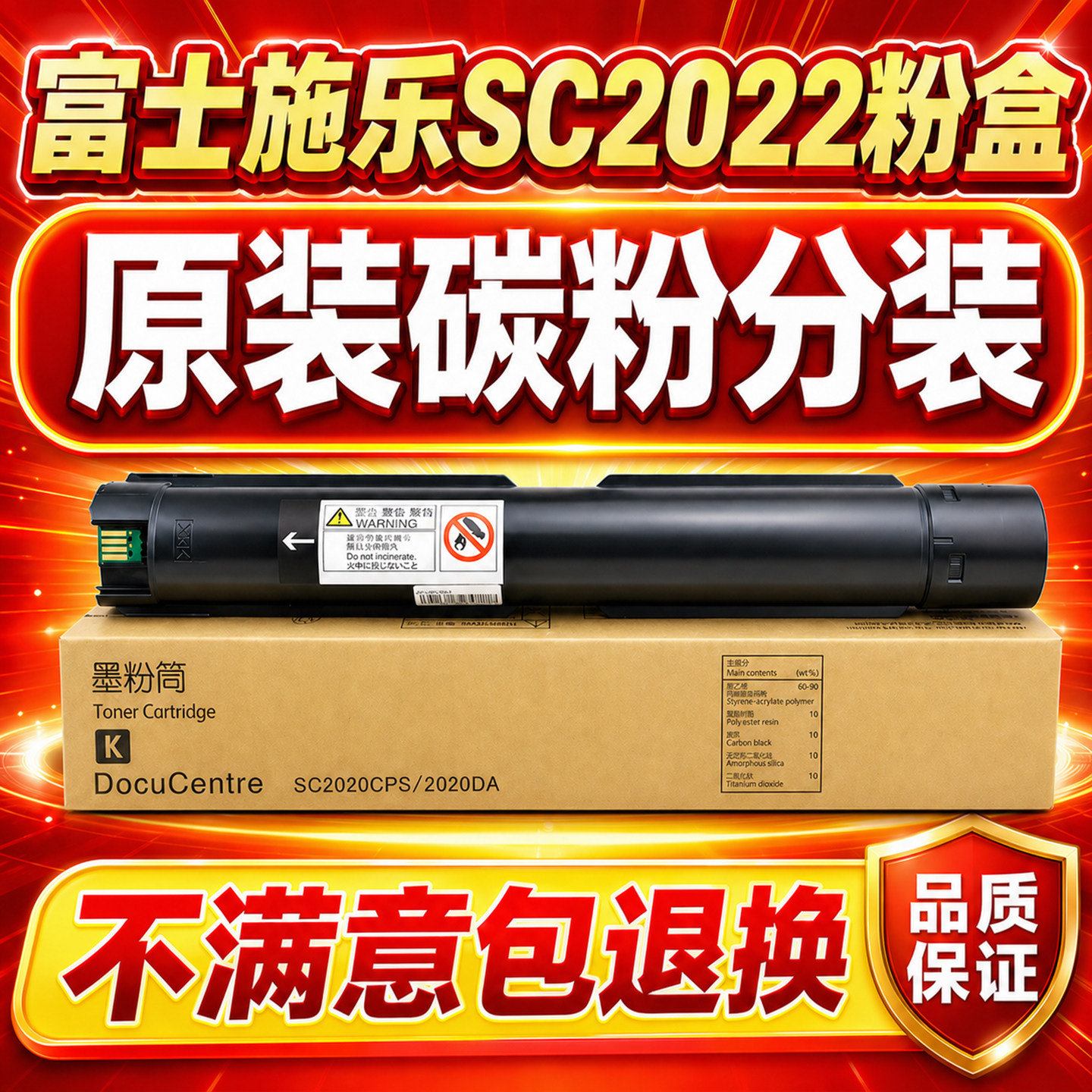 【原装碳粉分装】适用施乐SC2022粉盒DocnCentre SC2020墨盒SC2022CPS打印机彩色碳粉盒复印机墨粉筒带芯片