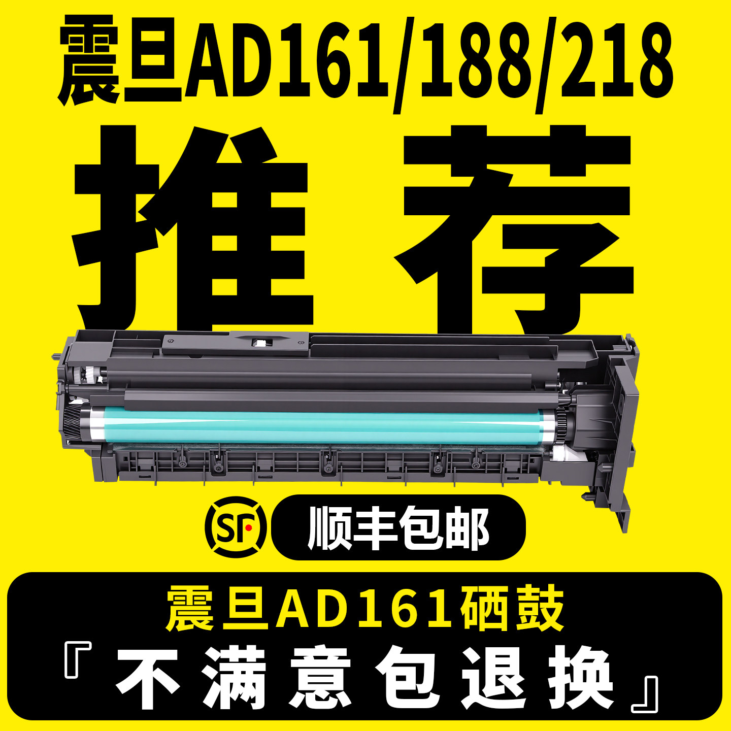 【推荐】适用震旦AD181硒鼓含显影仓AD161/AD188复印机Aurora感光鼓组件AD199/AD219套鼓含载体AD239墨粉碳粉