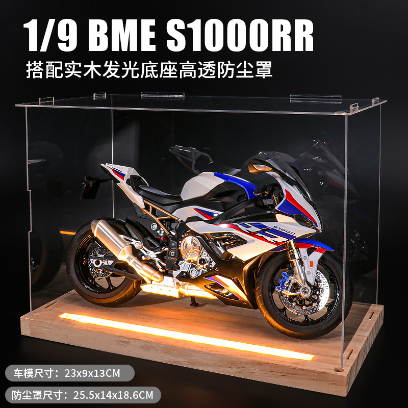 展示盒宝马摩托车模型摆件