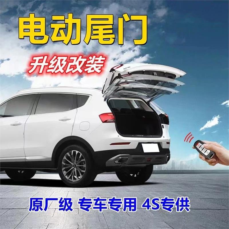 适用于现代库斯途 双杆上电吸 智能电动尾门 改装配件 电动后备箱