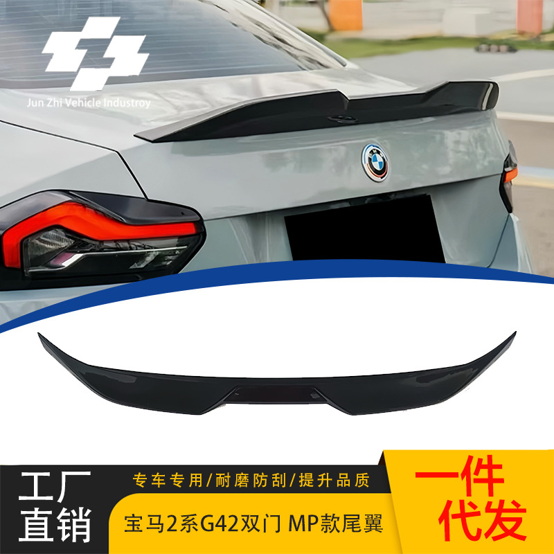 适用于22-23宝马2系G4287