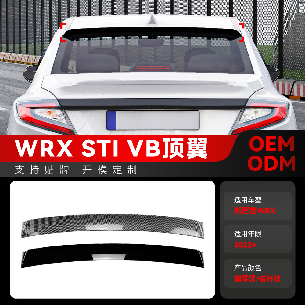 适用2022+斯巴鲁SubarWRX