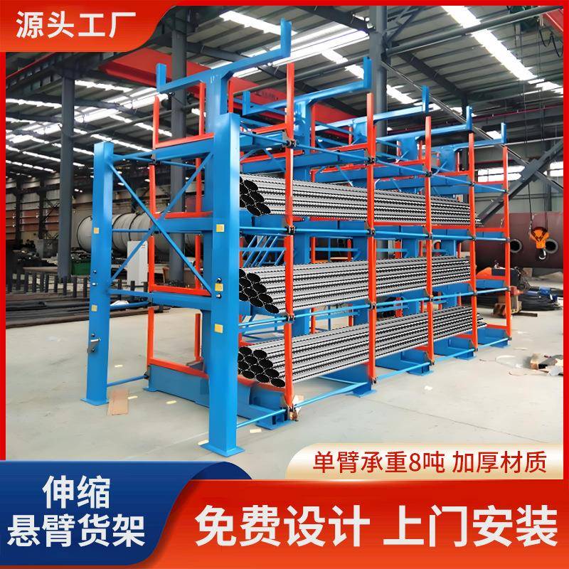 现货电动伸缩式悬臂货架大型管材板材存放货架多层单双面重型货架