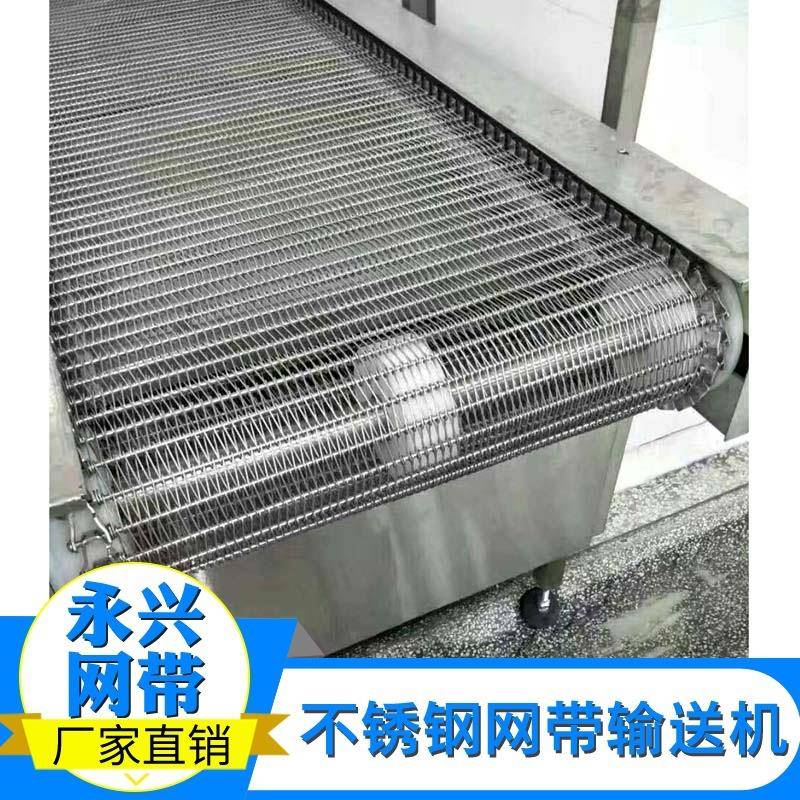 电子电器生产流水线04不锈钢网带输送机食品厂用多层网带输送机