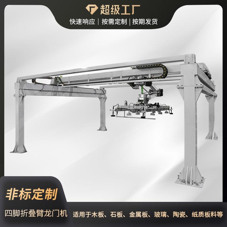 板材全自动上下料龙门码垛机搬运设备流水线自动码垛机械手