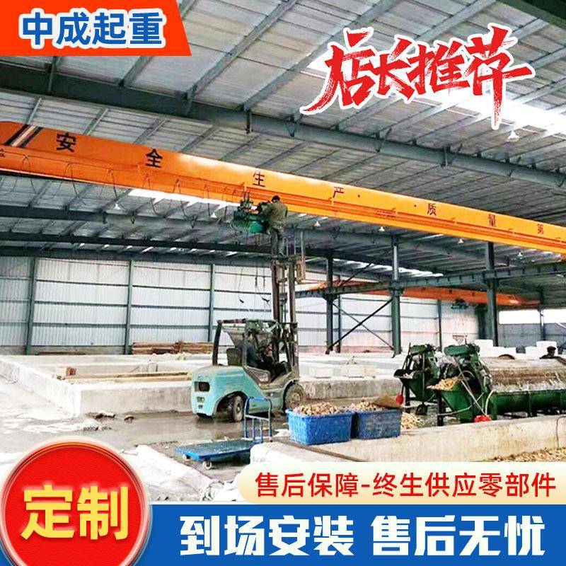 单梁桥式起重机车间仓库吨5吨无线遥控悬挂单梁航吊LDA单梁行车