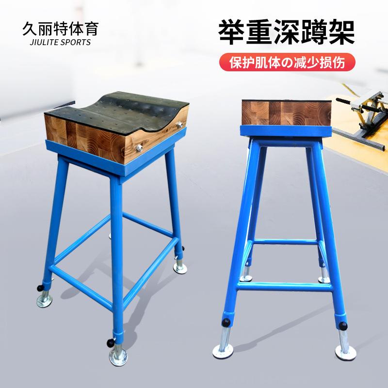 举重深蹲架健身专用杠铃凳子热身训练比赛仪器深蹲架卧推架仪器架
